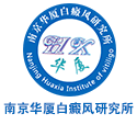 白癜风偏方
